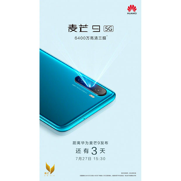 Huawei показала смартфон Maimang 9 и назвала его дату анонса