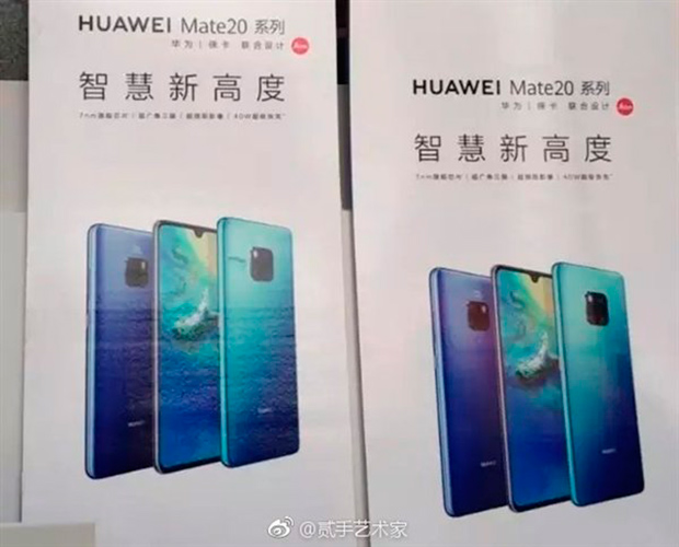 Плакат Huawei Mate 20 раскрыл его ключевые функции