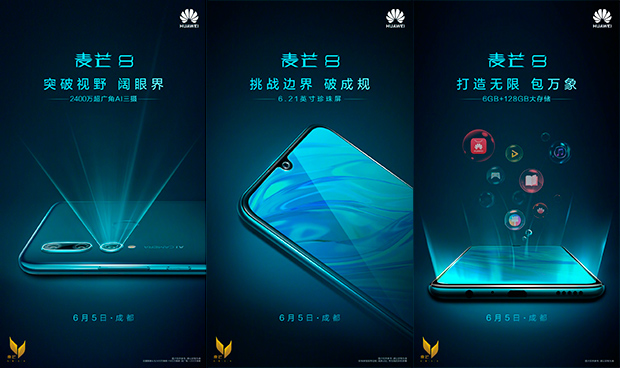 Huawei Mate 30 Lite будет представлен 5 июня