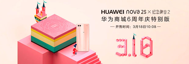 Huawei выпустит смартфон Nova 2s в версии Monument Valley 2