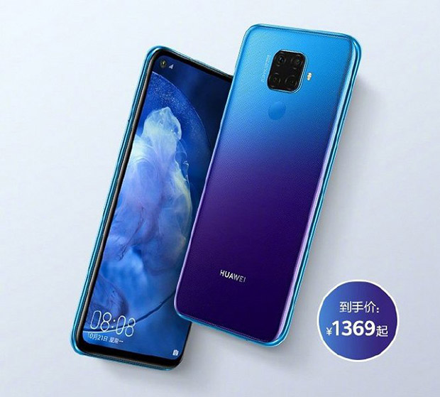 Huawei Nova 5z выпущен в новом цвете Aurora