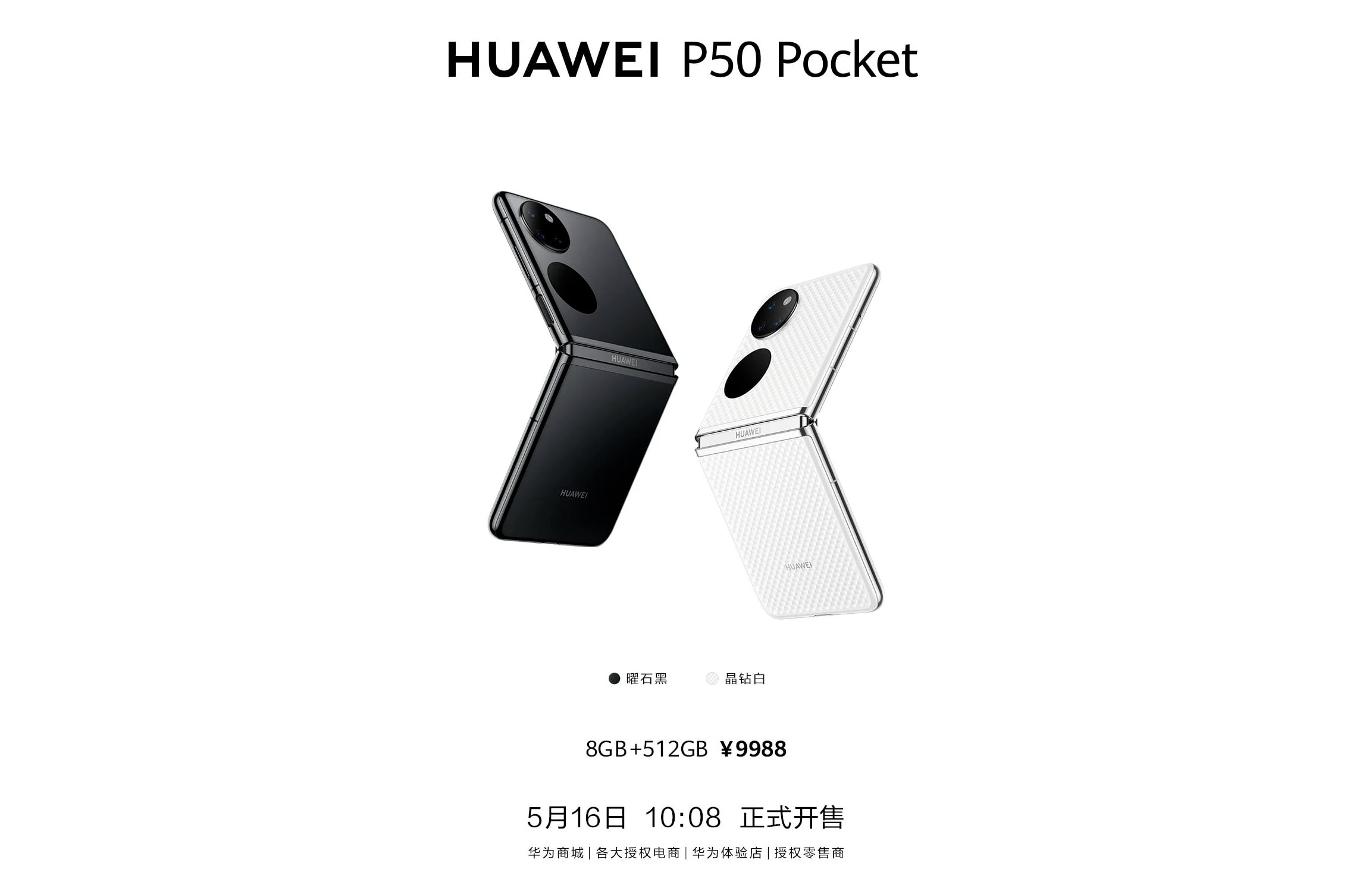 Huawei выпустила складной смартфон P50 Pocket с 8/512 ГБ памяти