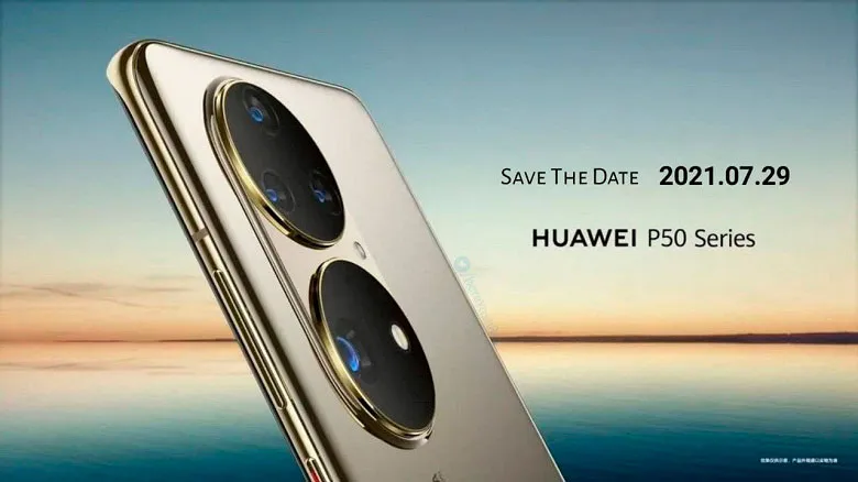 Названа официальная дата анонса смартфонов серии Huawei P50
