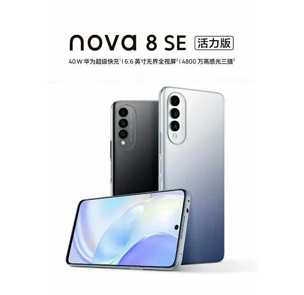 Huawei представила смартфон nova 8 SE Vitality Edition на устаревшем чипе