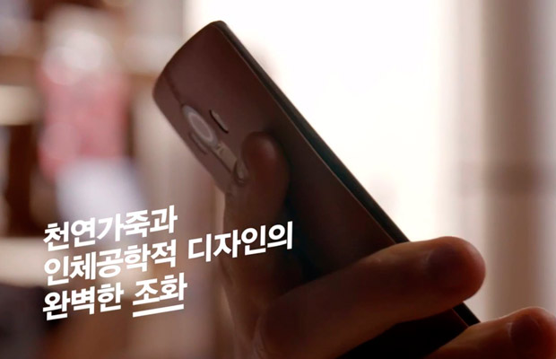 В Сеть попал презентационный ролик флагмана LG G4