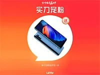 Компания LeTV выпустила новый смартфон с мобильными сервисами Huawei