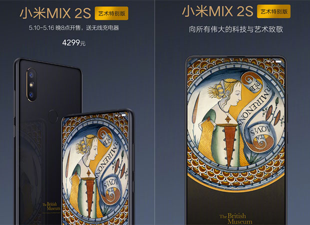 Xiaomi выпустила смартфон Mi MIX 2S Art Special Edition ограниченным тиражом