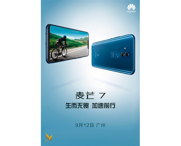 Huawei представит смартфон Maimang 7 12 сентября
