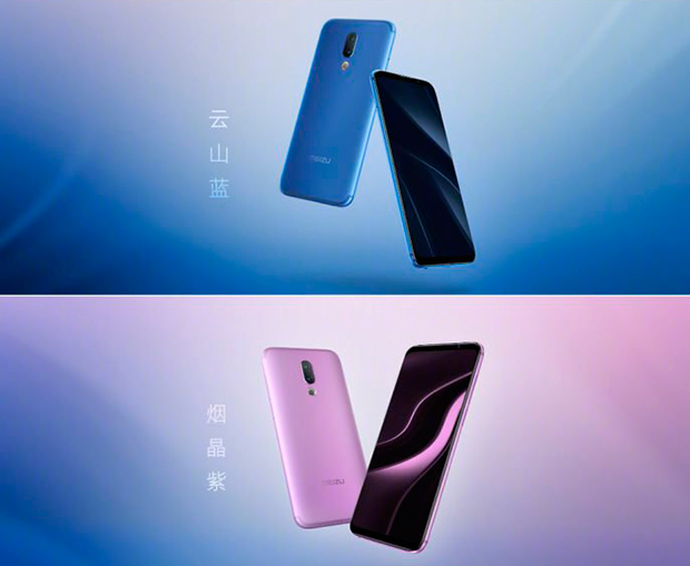 Meizu 16X и Meizu V8 получили два новых цветовых варианта