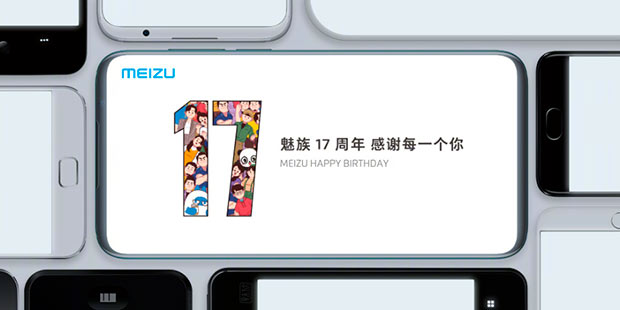 Флагман Meizu 17 представят в апреле