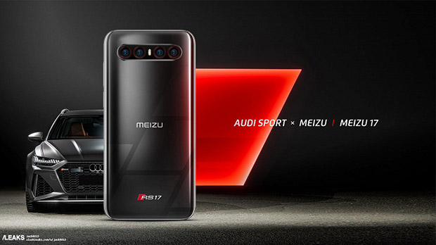 Флагман Meizu 17 выйдет в специальной версии