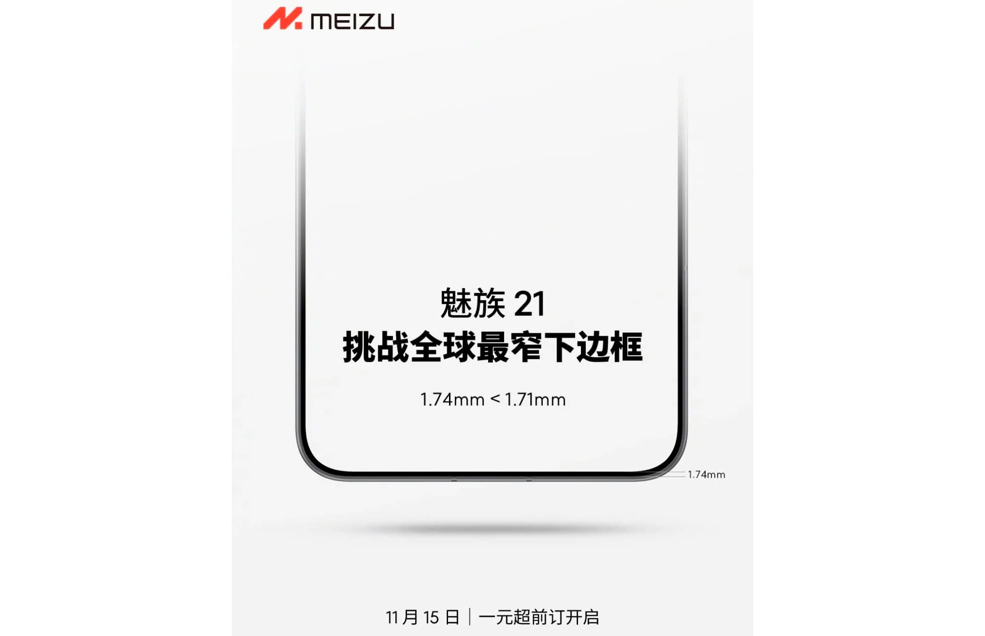 15 ноября открываются предварительные заказы на смартфоны Meizu 21 и 21 Pro