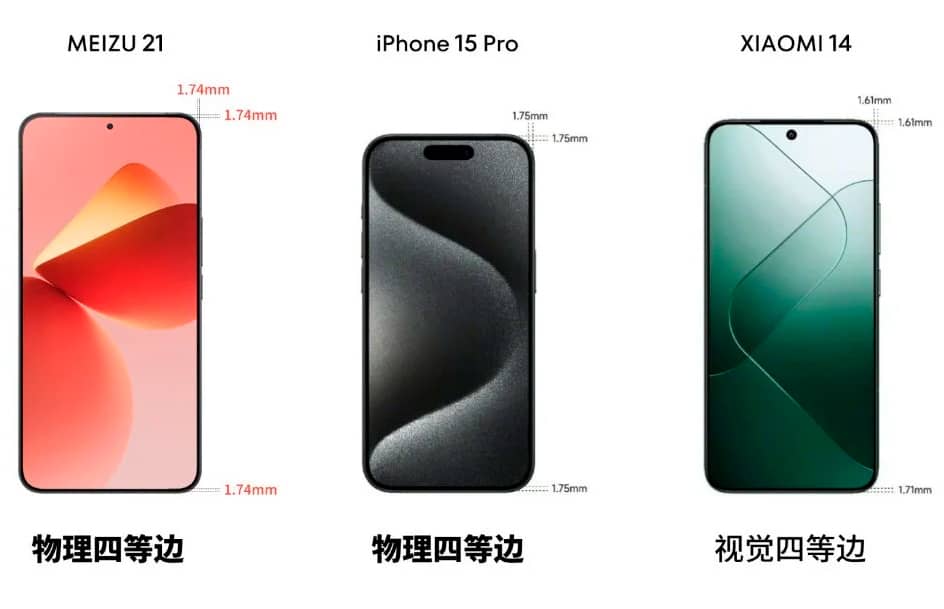 Meizu показала смартфон Meizu 21 с лицевой стороны