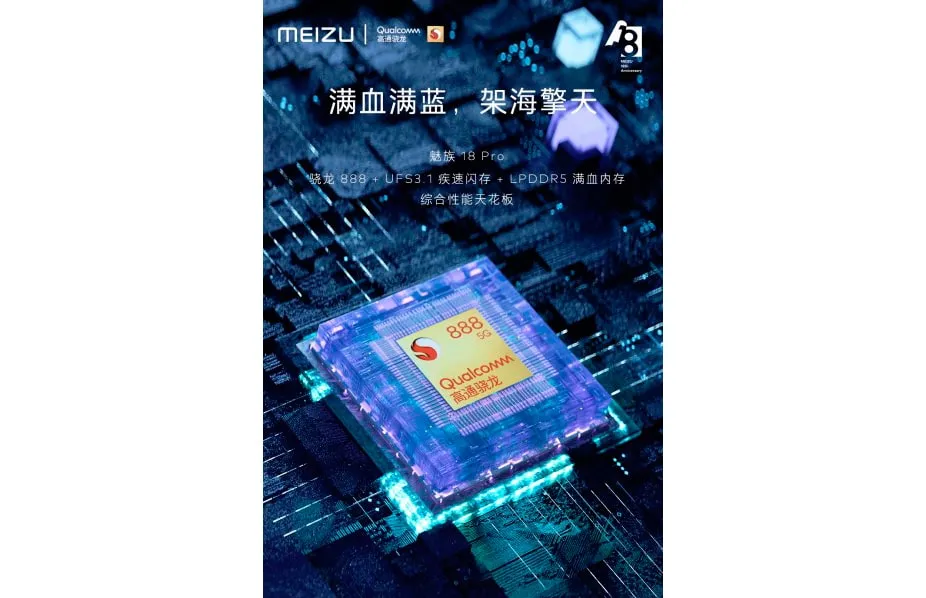 Meizu 18 Pro получит чипсет Snapdragon 888 и память UFS 3.1