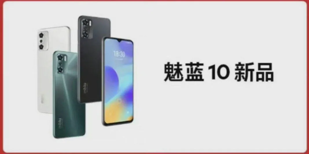 Meizu выпустит смартфон mblu 10 в ближайшее время