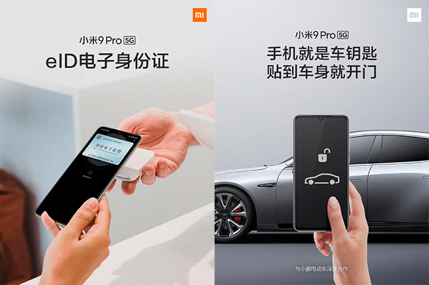 Флагман Xiaomi Mi 9 Pro 5G выступит в роли паспорта и ключа от авто