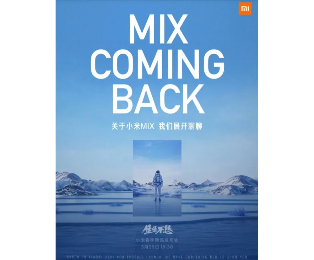 Xiaomi подтвердила выпуск 29 марта смартфона Mi MIX