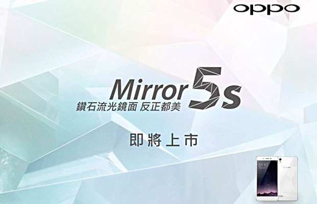 Oppo официально подтвердила запуск нового смартфона Mirror 5s
