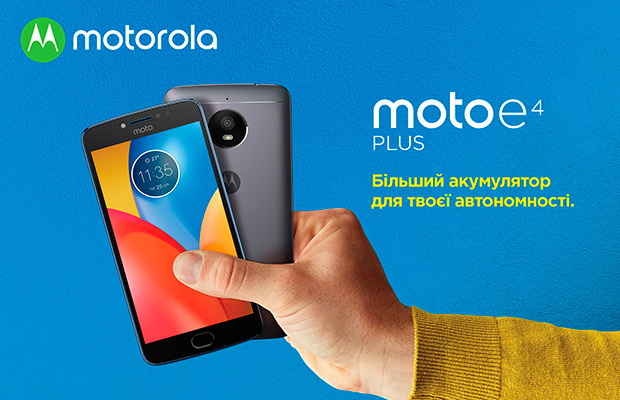 Стартовали продажи Motorola Moto E4 Plus в Украине