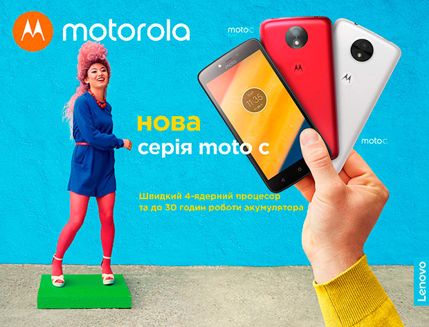 Motorola пополнила линейку бюджетными смартфонами Moto C и С Plus