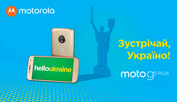 В Украине официально стартовали продажи Motorola Moto G5 Plus