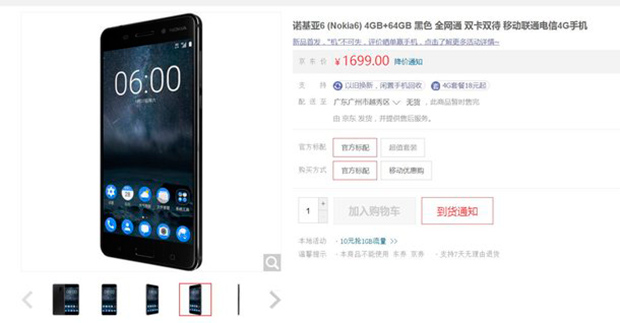 Новая партия Nokia 6 будет доступна в ближайшие недели