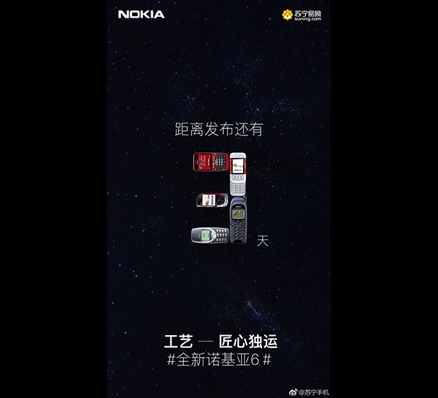 Nokia 6 (2018) представят уже на этой неделе