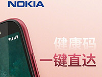 15 декабря будет представлен бюджетный смартфон Nokia C1 Plus
