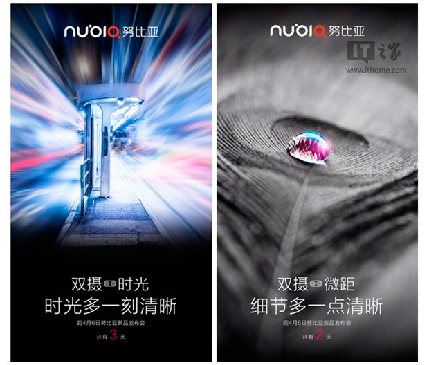 Nubia Z17 Mini будет представлен сегодня