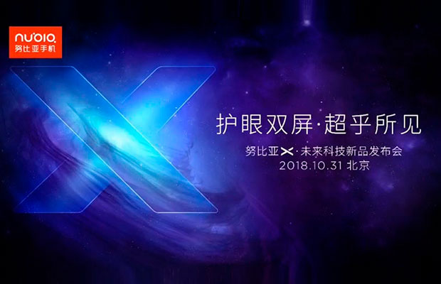 В Сеть слито первое официальное видео смартфона Nubia X с двумя экранами