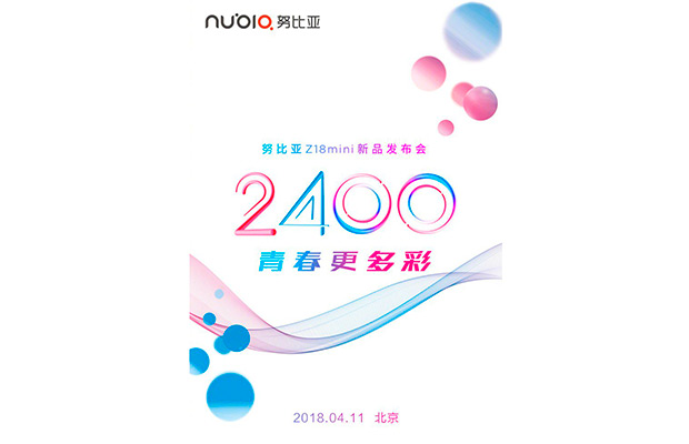Nubia Z18 Mini будет представлен 11 апреля