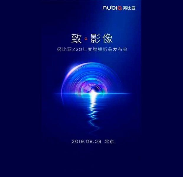 Флагман Nubia Z20 станет первым в мире смартфоном, способным писать 8K-видео