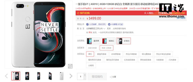 OnePlus 5T в белом цвете уже появился в продаже