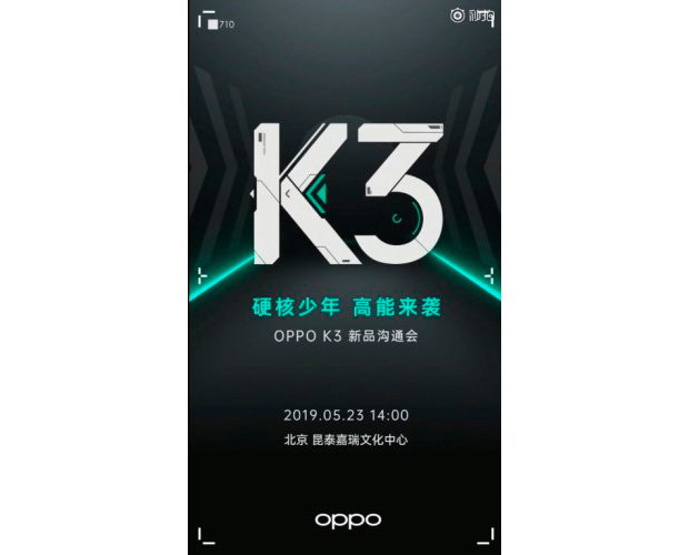 Смартфон Oppo К3 будет представлен 23 мая