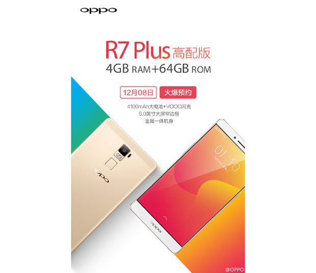 Oppo выпустила смартфон R7 Plus с 4 Гб ОЗУ и 64 Гб ПЗУ