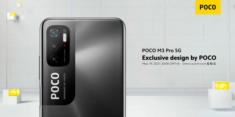 Опубликовано официальное фото смартфона Poco M3 Pro 5G за день до выпуска