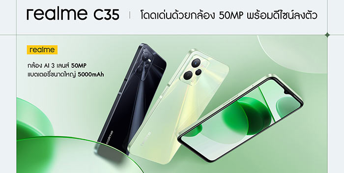 Раскрыта дата выпуску смартфона Realme C35
