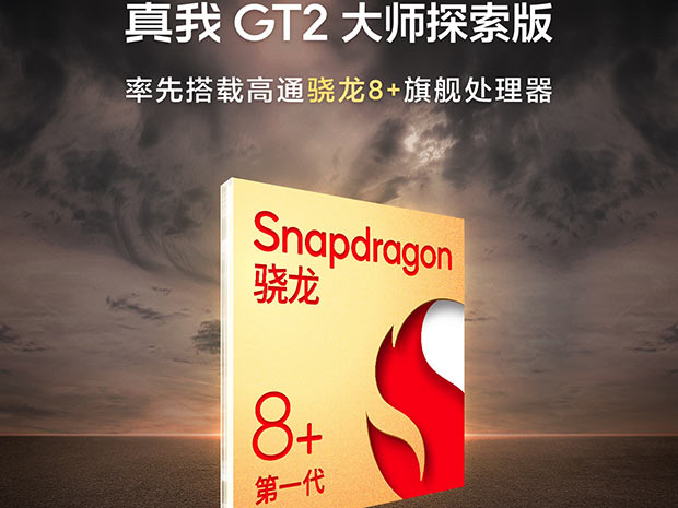 Названы смартфоны, которые первыми получат чип Snapdragon 8+ Gen 1