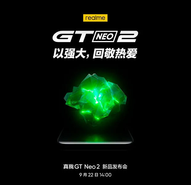 Раскрыты характеристики и дата выпуска смартфона Realme GT Neo2