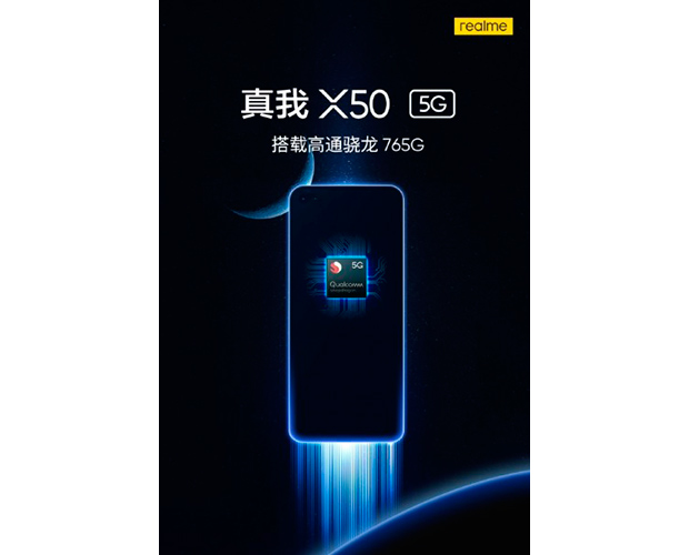 Realme X50 5G будет работать на процессоре Snapdragon 765G