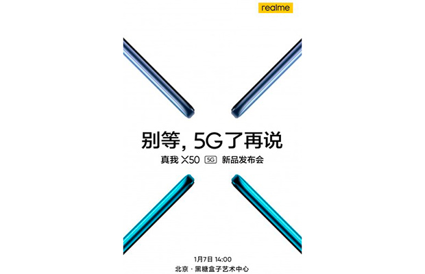 Realme X50 5G будет представлен 7 января