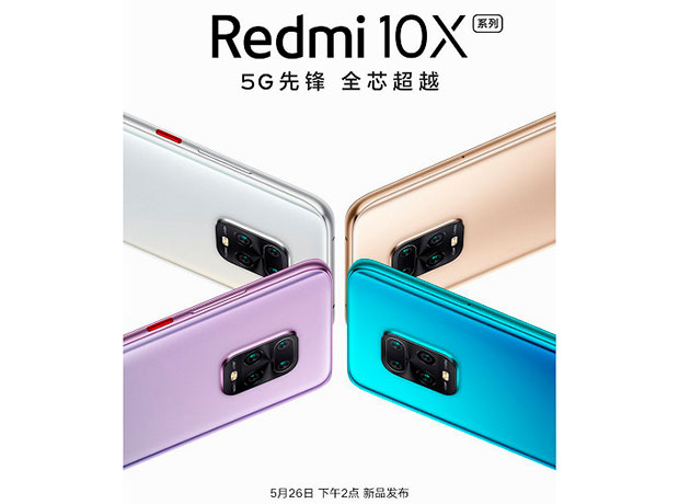 Xiaomi продемонстрировала смартфон Redmi 10X, который первым в мире получит чип Dimensity 820