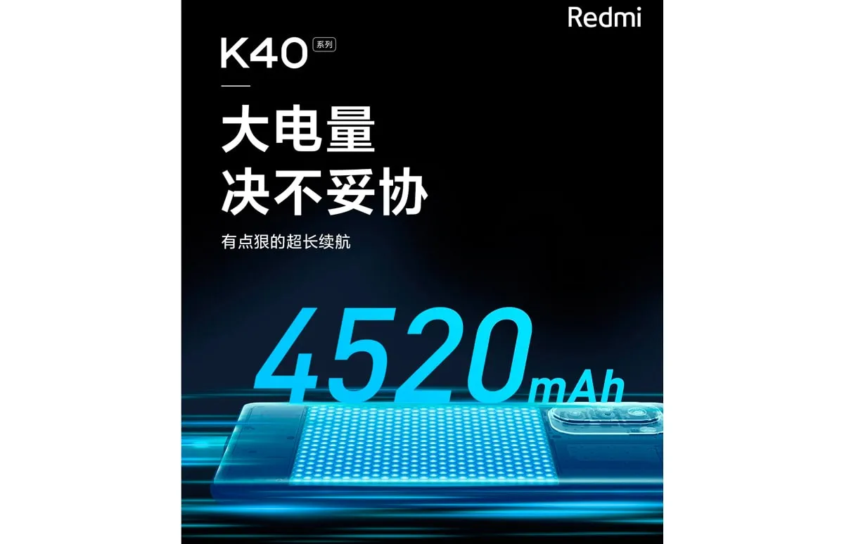 Redmi K40 будет поставляться с батареей емкостью 4520 мАч