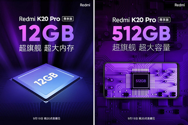 Redmi K20 Pro Exclusive Edition представят и начнут продавать уже 19 сентября