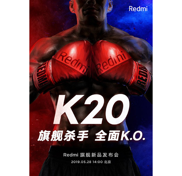Объявлена официальная дата анонса флагманского смартфона Redmi K20