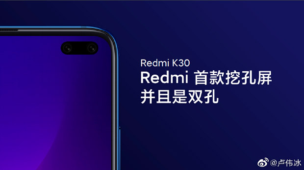 Стала известна возможная дата анонса смартфона Redmi K30