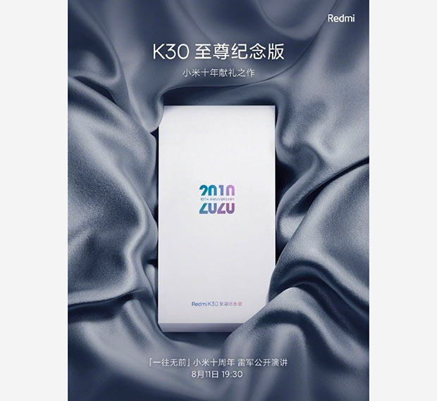 Смартфон Redmi K30 Extreme Commemorative Edition выпустят 11 августа