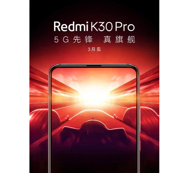 Опубликован тизер смартфона Redmi K30 Pro без вырезов в дисплее