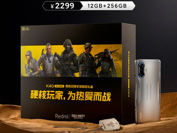 Вышла версия смартфона Redmi K40 Game Enhanced Edition для поклонников Call оf Duty
