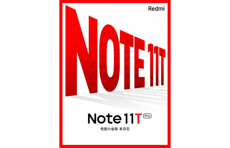 Redmi Note 11T Pro поступит в продажу в этом месяце